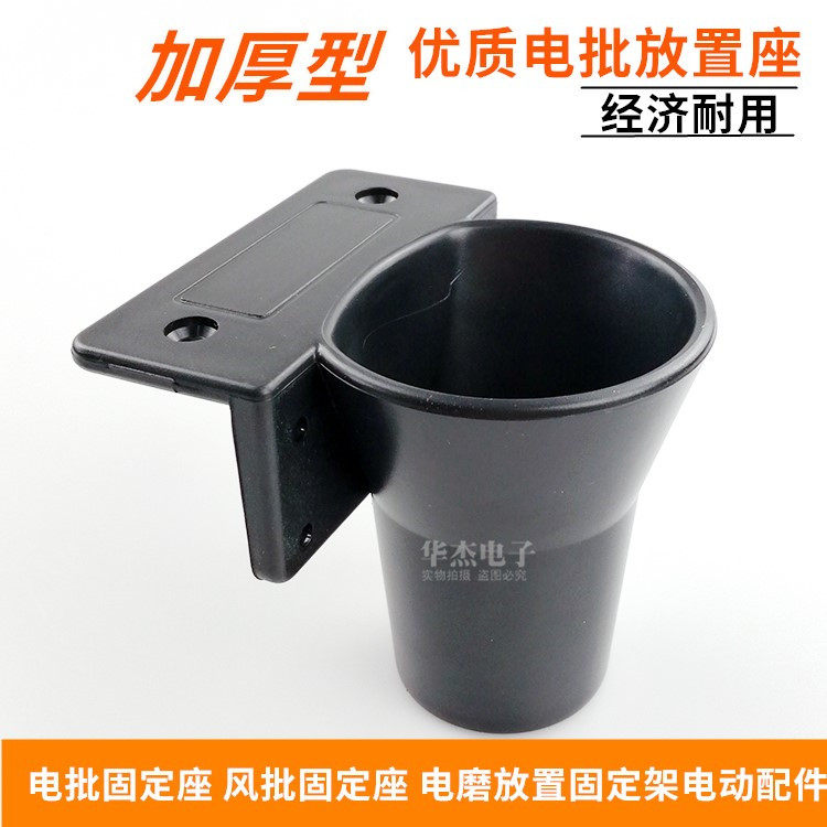 Electric screwdriver placement rack Pneumatic screwdriver holder Electric screwdriver seat Electric mill placement holder Electric accessories