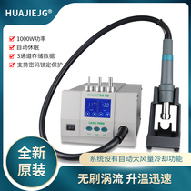 HUAJIEJG Huajie 861DW lead-free digital display mobile phone repair hot wind gun power adjustable and unassembled welding table