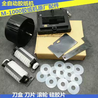 M-1000 rubber paper machine original accessories knife box blade roller assembly lubricating oil 1000s knife box accessories