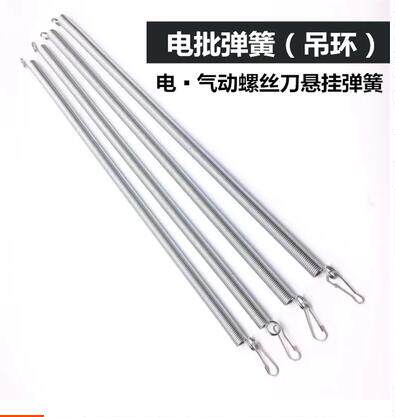 Electric screwdriver spring pull-force instrumental fitting spring pneumatic screwdriver spring balancer spring electric screw driver hook