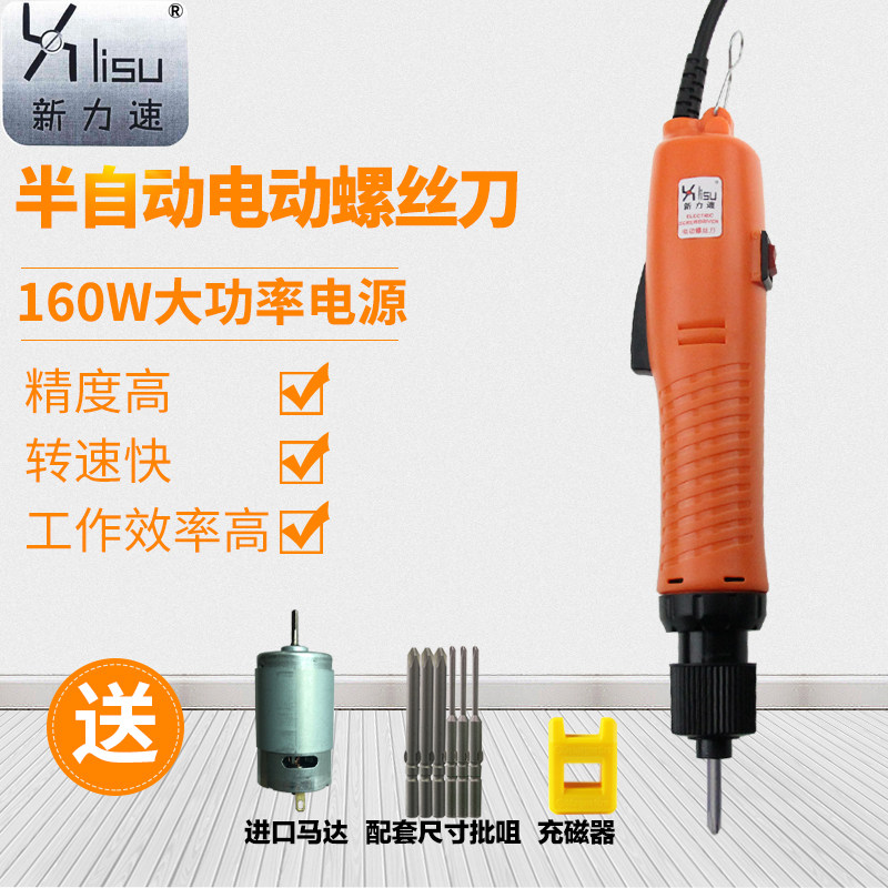 Xinlisu XLS-B semi-automatic series electric screwdriver straight plug 220V adjustable speed electric electric screwdriver high power