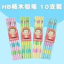 Wholesale Log Cartoon Pencil Round Pencil Free Nontoxic Children Elementary School Children Writing Writing HB Pencil 10 Support