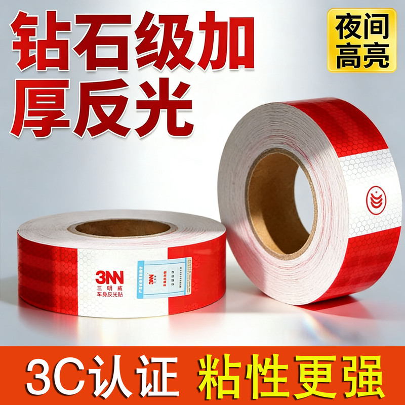 Car Reflective Stickers, Safety Warning Stickers on the Side of the Car, High-Brightness Lattice Reflective Film, Waterproof and Non-Fading Car Reflective Stickers, Safety Warning Stickers on the Side of the Car, High-Brightness Lattice Reflective Film, Waterproof and Non-Fading