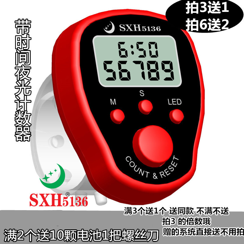 Pat 3 for 1) New band Time Date Night Light LED Counter Finger Ring Remember number of people Traffic statistics