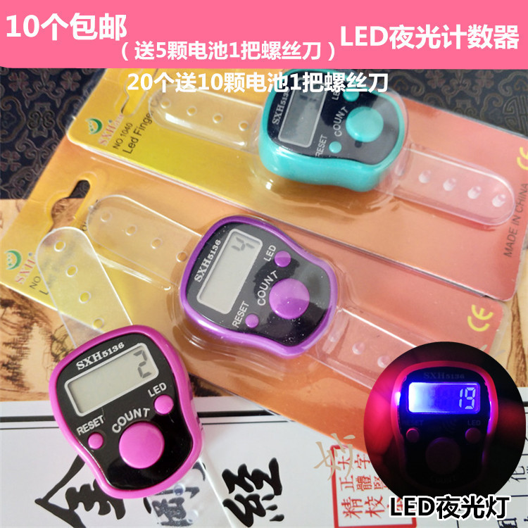 10 LED night light electronic counter finger ring type human traffic number of points Number of points Number of points