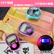 10 LED night light electronic counter finger ring type human traffic number of points Number of points Number of points