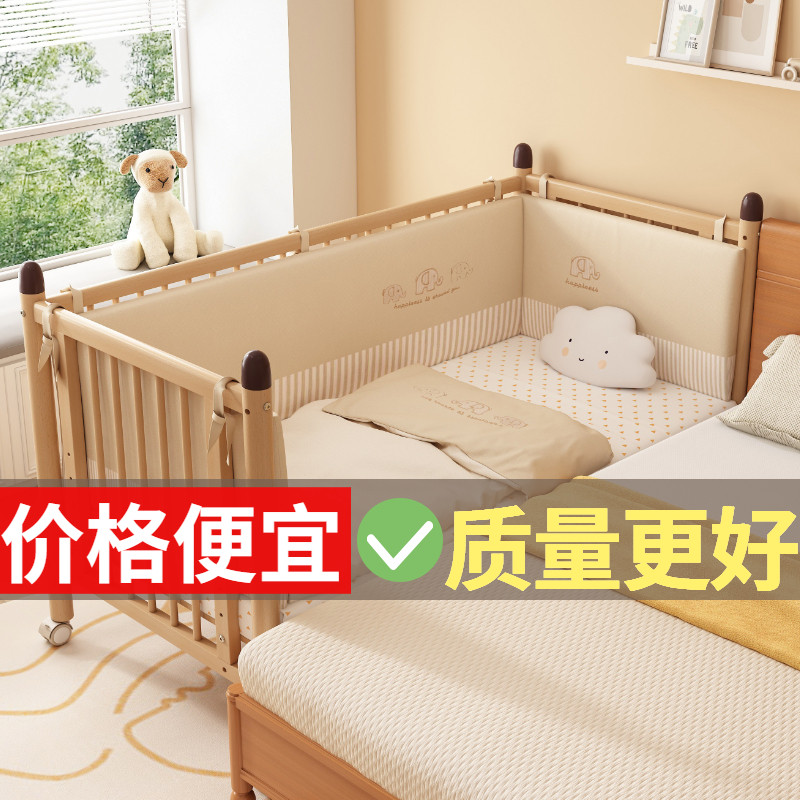 Beech crib baby bed removable children's bed stitching bedside adjustable height newborn bb bed with rollers