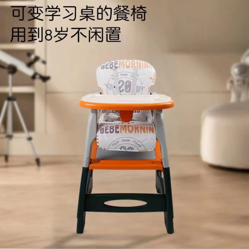 Baby antibacterial dining chair multifunctional two-piece foldable baby dining table and chair home safety drop-proof children's dining table