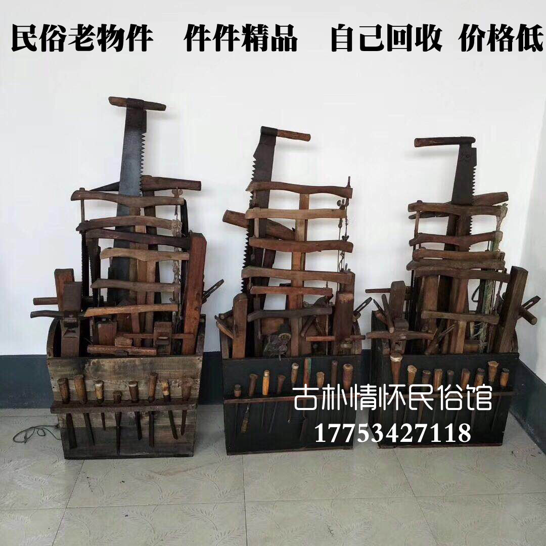 Folk old objects Old carpentry Old carpenter tool set Second-hand Traditional Republic of China old tools Hand push old planer