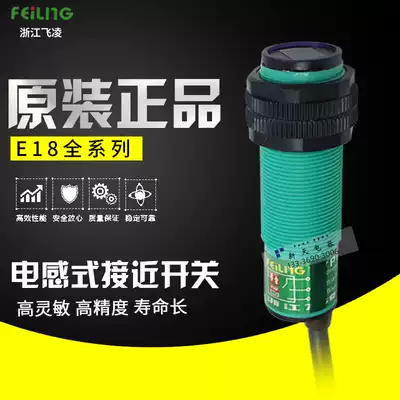 Infineon Photoelectric Switch Sensor E18-DS30NA-DS10NA-30NB-DS50NA-30KA-30KB PA