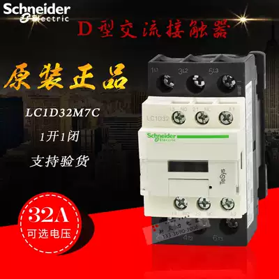 Original Schneider ac contactor LC1D32M7C contactor LC1-D32M7C Q7C F7C B7C