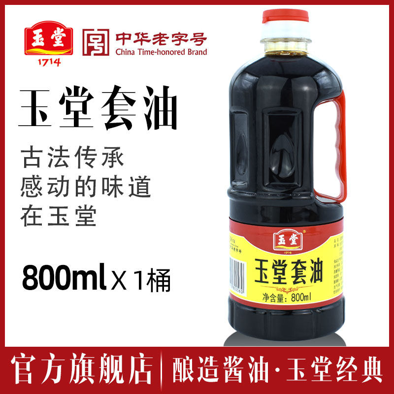 (New Products) Jade Cousins Oil 800ml Soybean Brewing Soy Sauce Red Fever Saute Cooking Seasoned Seasoned Meat Dried Rice