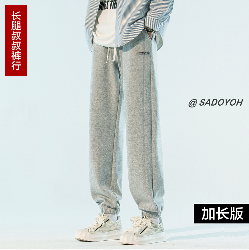 190cm Men's Pants, Extended Version, 120cm Tall, Slim Fit, Trendy Spring and Autumn Jogger Pants, Men's Sports Sweatpants, Extended Men's Pants