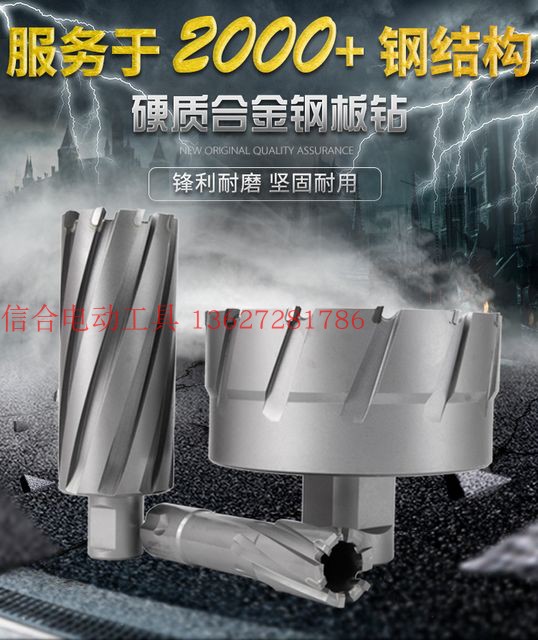 Carbide hollow drill 35MM long hollow drill steel plate drilling drill magnetic drill core drill