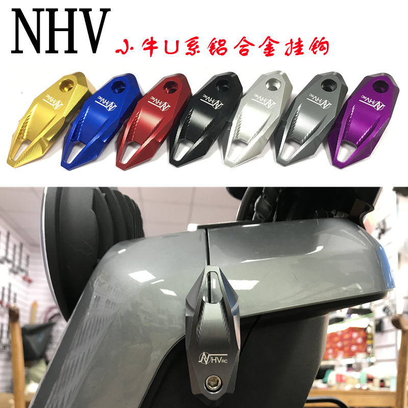 NHV modified accessories Maverick electric car UQI U B U1C UA US side helmet hook aluminum alloy side hook