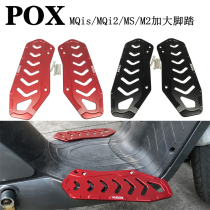 POX calf MQis MQi2 M2 modified accessories aluminum alloy expansion and widening foot pedal CNC foot pad MS