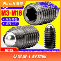 12 Level 9 inner hexagonal positioning wave bead screw tightening glass bead screw machine ball head spring plunger M3 M4 M5