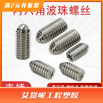 Wave bead screw M2 5M16 glass bead screw wave screw stainless steel 304 steel ball tight spring ball head plunger