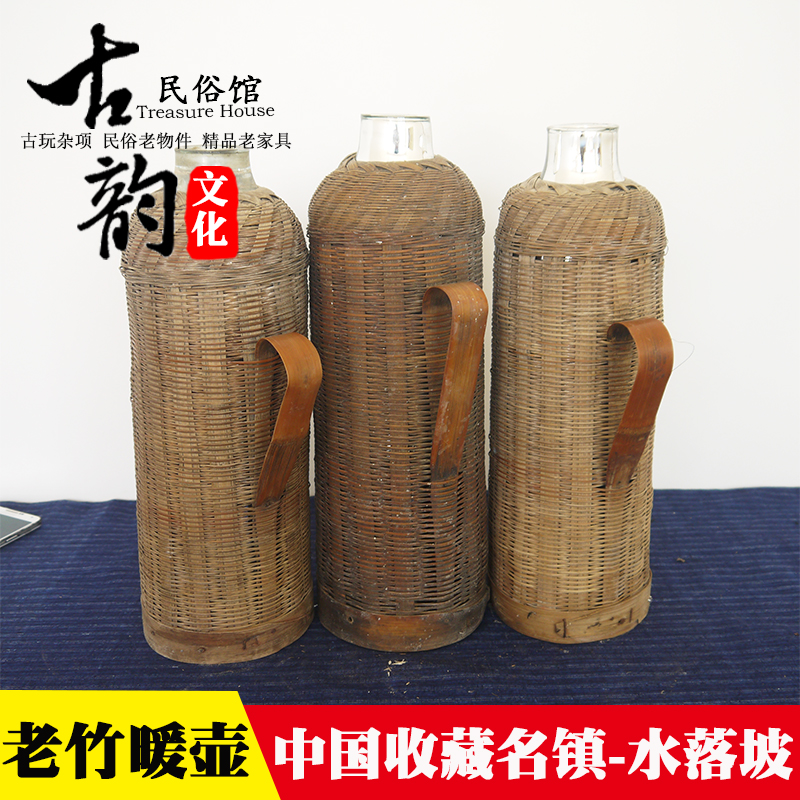 Folk old objects nostalgic collection old kettle old bamboo warm pot warm bottle farmyard decoration film and television props ornaments