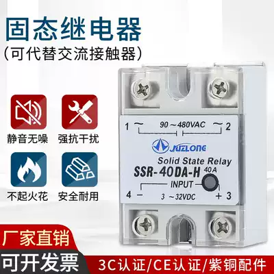 220V single-phase Solid state relay Small 24V100a DC DC control AC AC module SSR-40da 10