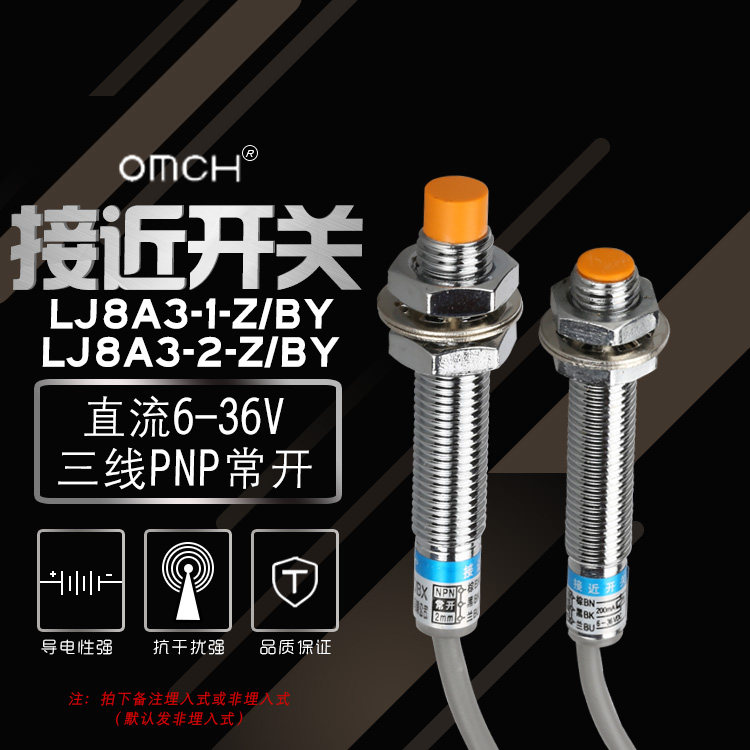 M8 proximity switch LJ8A3-2-Z BY metal induction switch limit sensor PNP three-wire normally open 24v