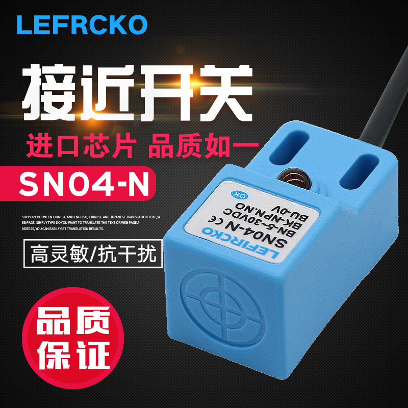 Square proximity switch sensor SN04-N third-tier NPN often open 5V original manufacturer direct