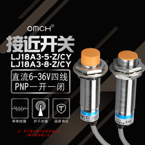 Shanghai Gong metal proximity switch LJ18A3-8-Z CY four-wire PNP one open one closed inductive sensor