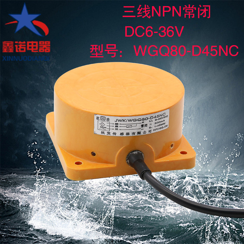 Class A proximity switch WGQ80-D45NC detects 1-45mm metal sensor long-distance three-wire NPN normally closed