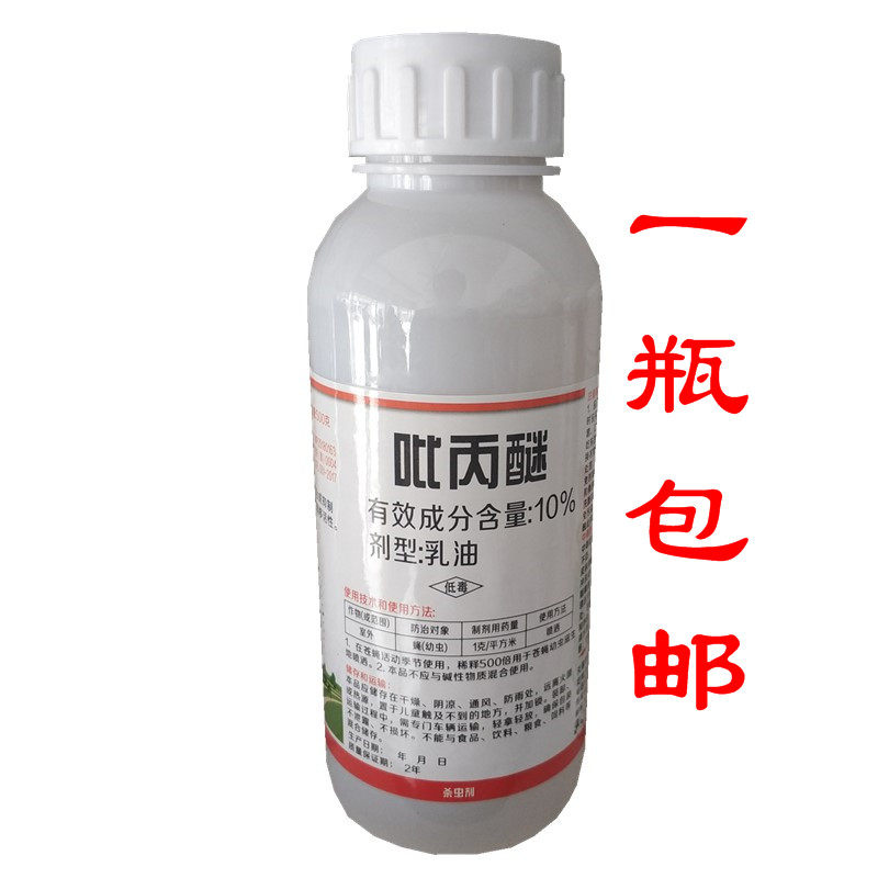 Schprex 10% pyripropyl ether insecticide whitefly thrips tree lice scale insect insecticide 500g