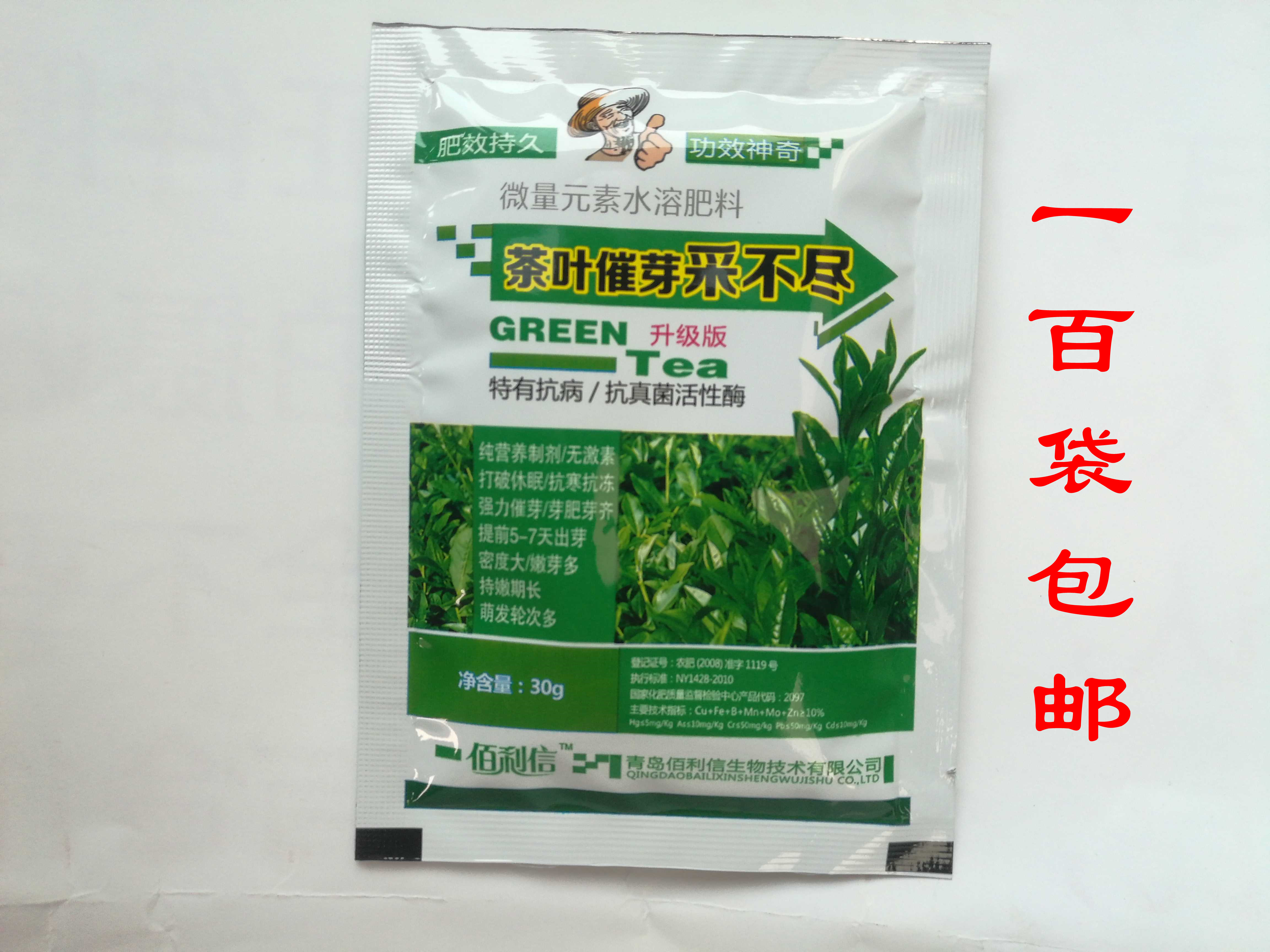 Tea Leaf Special Foliar Fertilizer) Tea oxymoron Tea Tree Foliar Fertilizer) Tea Tree Nutritional Agents 50 Bag