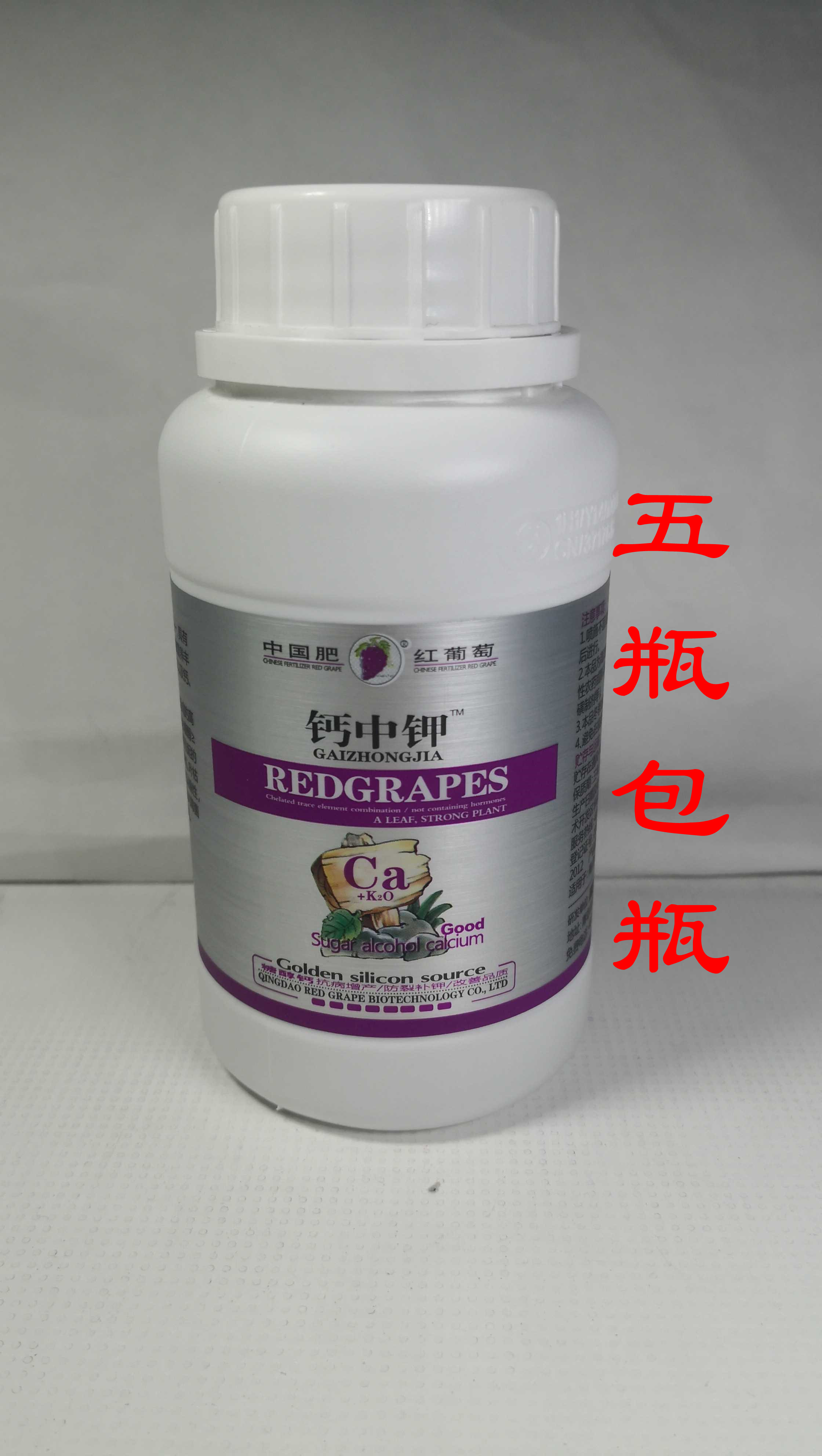 Potassium in calcium) trace element water-soluble fertilizer) calcium element) potassium element 200g) trace element foliar fertilizer