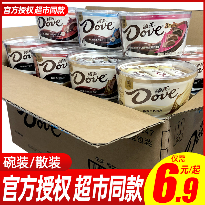 Dove Chocolate Silky Milk Bowl Bulk Black and White Chocolate Spring Festival New Year Goods Happy Sugar Fruit Snacks