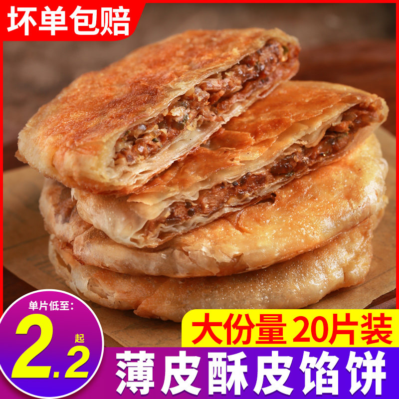 Black Pepper Beef Pie Puff pastry pie Pork scallion flavored quick