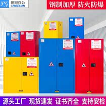  Explosion-proof cabinet Industrial chemicals safety cabinet Laboratory dangerous goods storage cabinet Gas cylinder cabinet fireproof explosion-proof gallon cabinet
