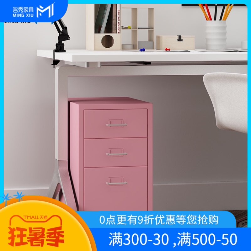 Office file cabinet iron cabinet low cabinet locker with lock file drawer cabinet under the table to receive information small cabinet