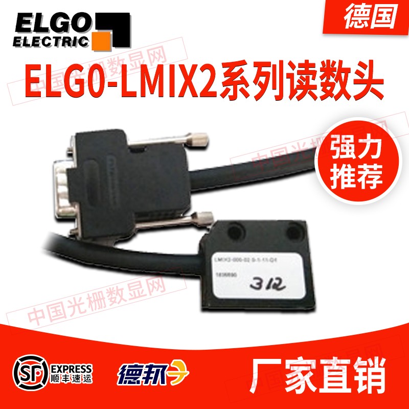 ELGO magnetic grid ruler LMIX2 reading head woodwork stone machinery upright force bending machine Yawei plate shearing machine