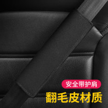 Car Supplies Safety Belt Cover Insurance Shoulder cover lengthened male and female capsized caravan accessories Accessories Suit Interior