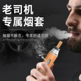 Внутренний дым -реактивный серый цилиндр в машине не падает с артефакта ясеня, автомобиля Lazy Smoke Smoke, курение, курение, бесплатная бомба -плоская сталь.