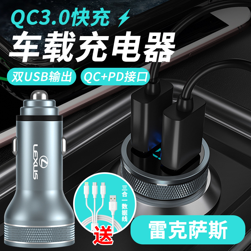 Lexus car phone charger es200 260 nx200 rx300 cigarette lighter USB car charger fast charge