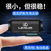 Lexus es200/nx200/rx300/ux260h специальные кронштейны навигации на навигацию