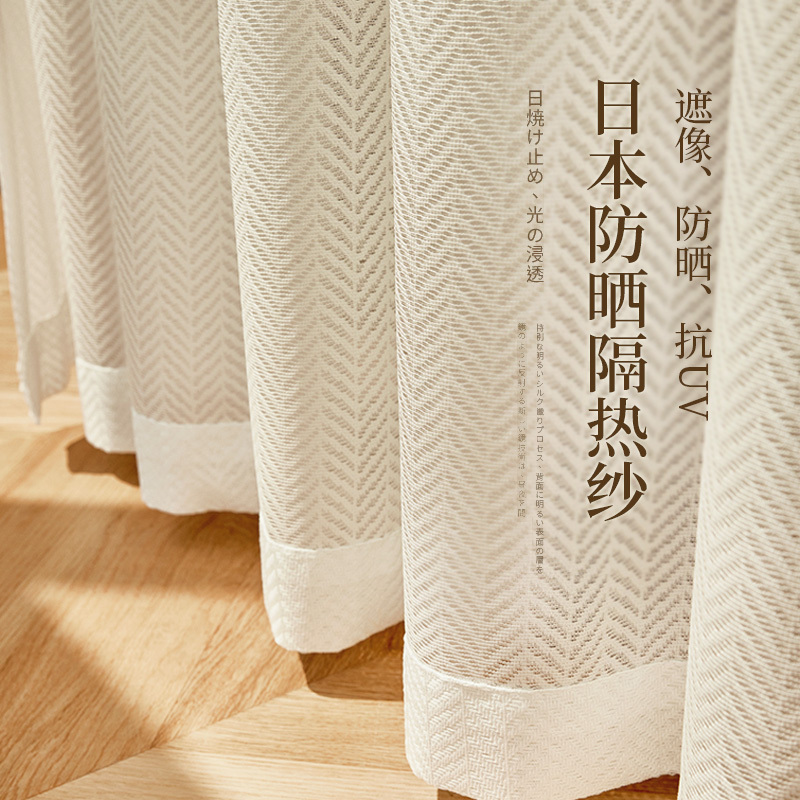 Japanese Sheer Curtains, Mirror Curtains, Window Screens, Light-Transmitting but Not See-Through, for Living Room and Balcony, Sun Protection, Heat Insulation, Sunshade, Dreamy White Sheer