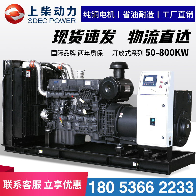 Generator set 380v diesel upper firewood 50KW100 1502003005008001000 W three-phase electric