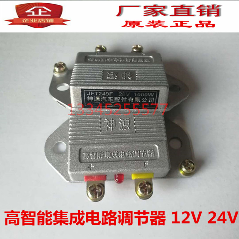 Weifang Weichai K4100 generator high intelligent integrated circuit regulator 12V 24V assembly of original parts