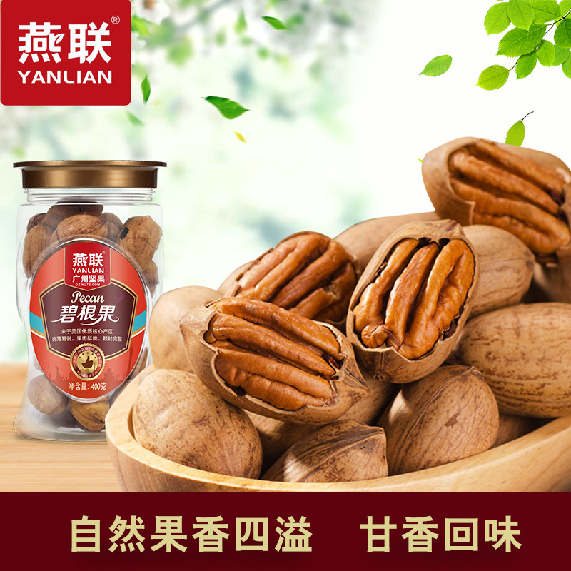 Yanlian imported big root fruit 400g leisure snacks large particles leave-in long life fruit Pecan nuts fried goods