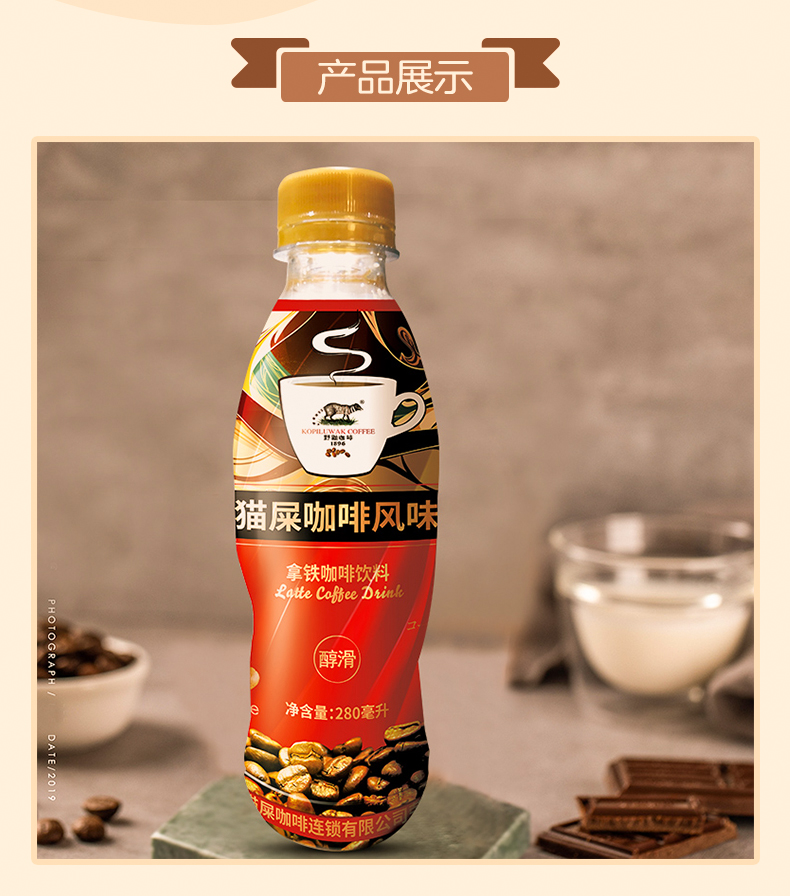 日本 野鼬咖啡 猫屎咖啡饮料 280ml*6瓶装 图7