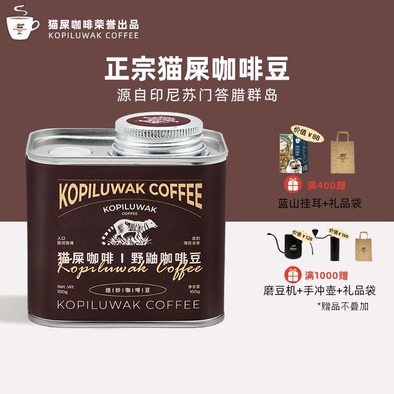 Wild Kats cat shit coffee official flagship store authentic Indonesian imported Arabica Musk hand coffee beans