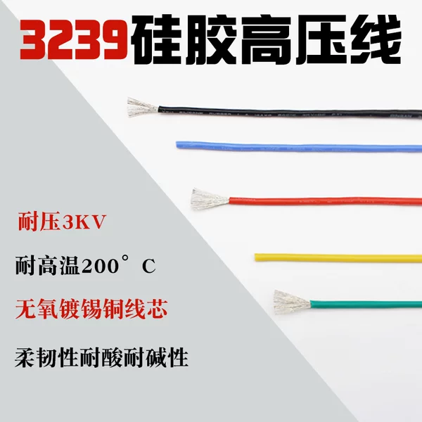 Товары от 安达盛电线电缆