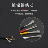 2547 Multi -Core Ehielding Line 2/3/4.