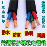 Кабель с жилой из чистой меди, 2-5 жил, 1, 1,5, 2,5, 4, 6 квадратных метров, износостойкий, водонепроницаемый и незамерзающий шнур питания для улицы