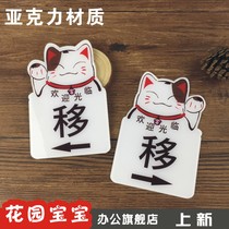 Custom acrylic lucky cat moving door number sliding door sticker Glass door number left and right moving door number push-pull cue card logo card Welcome to the door sticker